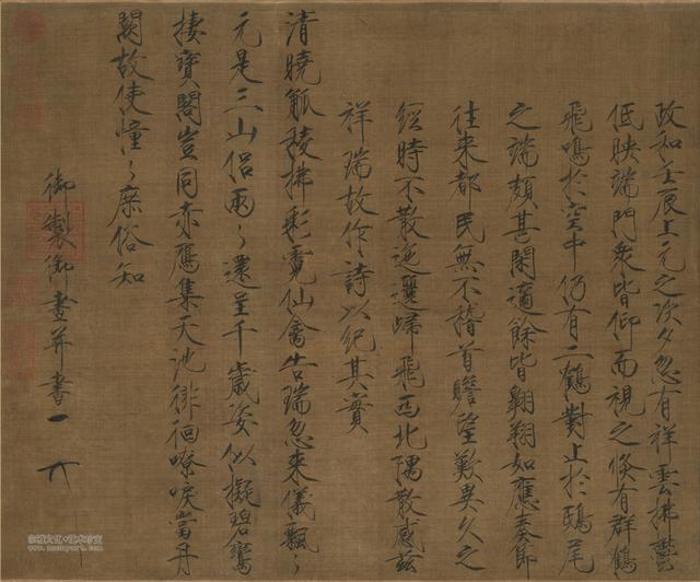 逐日读一画｜宋 赵佶《瑞鹤图》