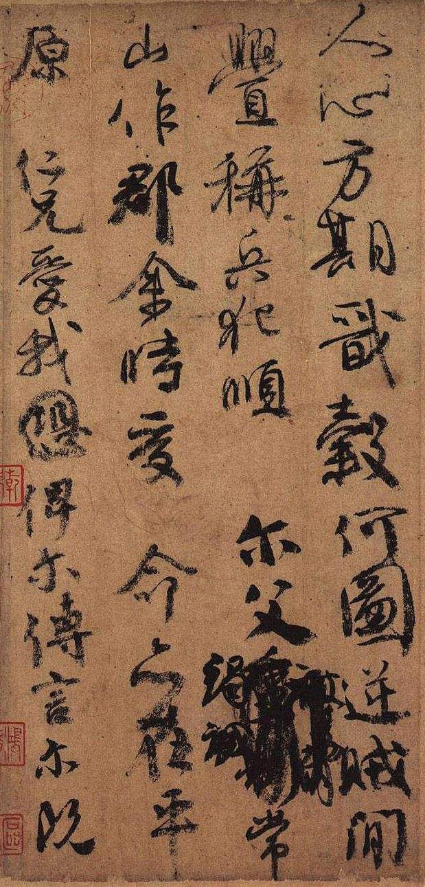 「原创」天下第一行书都说好，天下第二的《祭侄文稿》你会欣赏吗