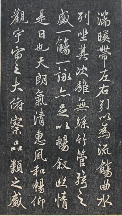 赵孟頫临楞严经讃兰亭拓册页——书法练这个！