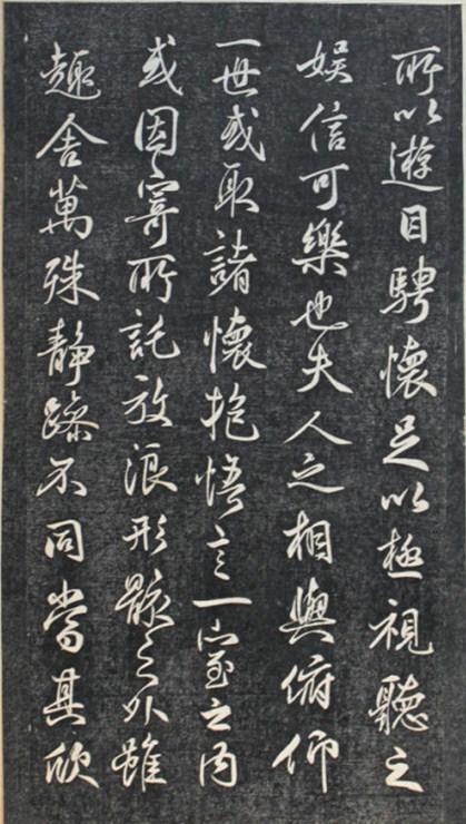 赵孟頫临楞严经讃兰亭拓册页——书法练这个！