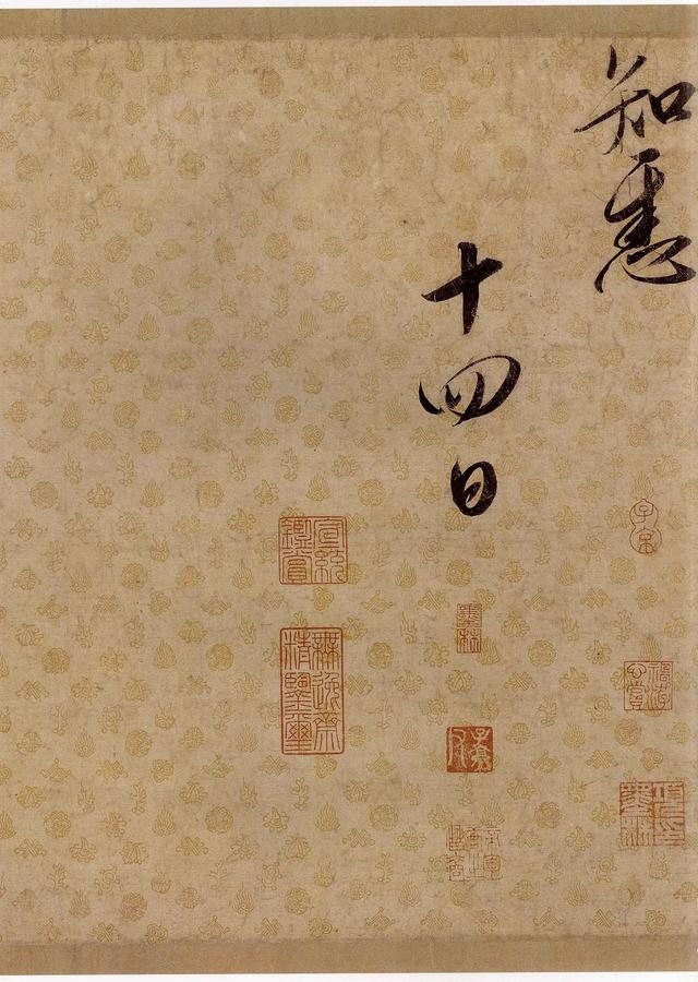 浅谈宋徽宗和瘦金书