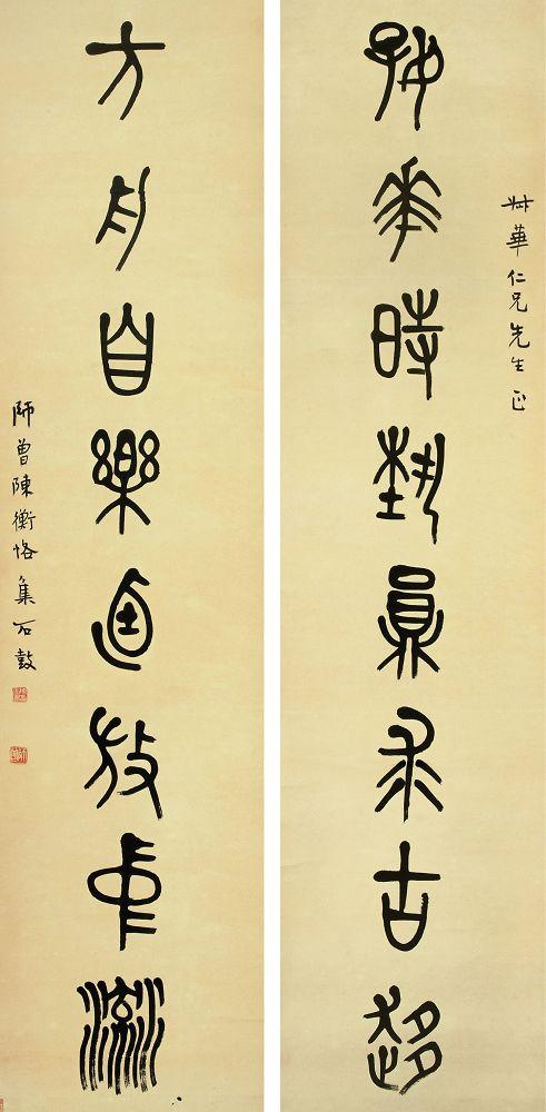 天才早逝，朽者不朽——陈衡恪山川、书法、篆刻欣赏
