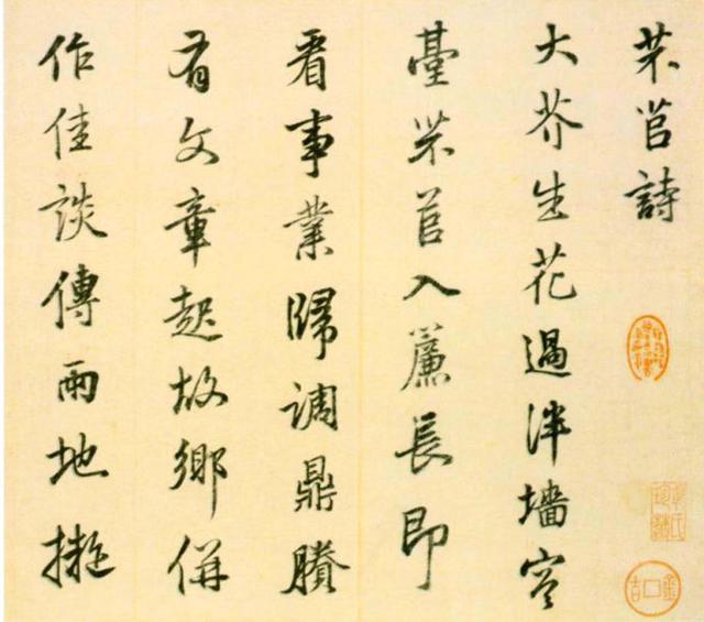 功深不为名，书法好得让很多人汗颜，大文学家陆深作品欣赏