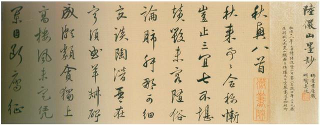 功深不为名，书法好得让很多人汗颜，大文学家陆深作品欣赏