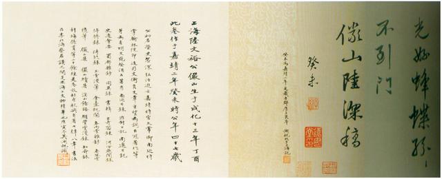 功深不为名，书法好得让很多人汗颜，大文学家陆深作品欣赏