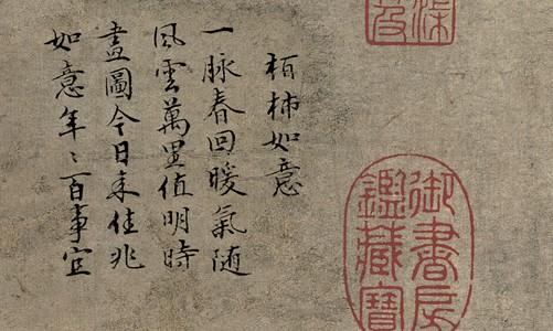 每日读一画 | 明 朱见深《岁朝佳兆图》