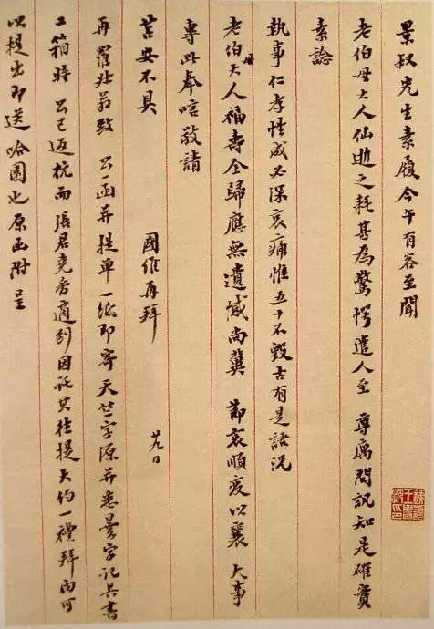 王国维对沈曾植推崇备至为何骂其“神经病”？ | 书画印