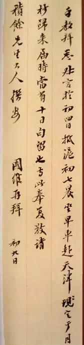 王国维对沈曾植推崇备至为何骂其“神经病”？ | 书画印
