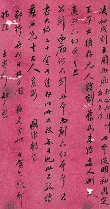 王国维对沈曾植推崇备至为何骂其“神经病”？ | 书画印