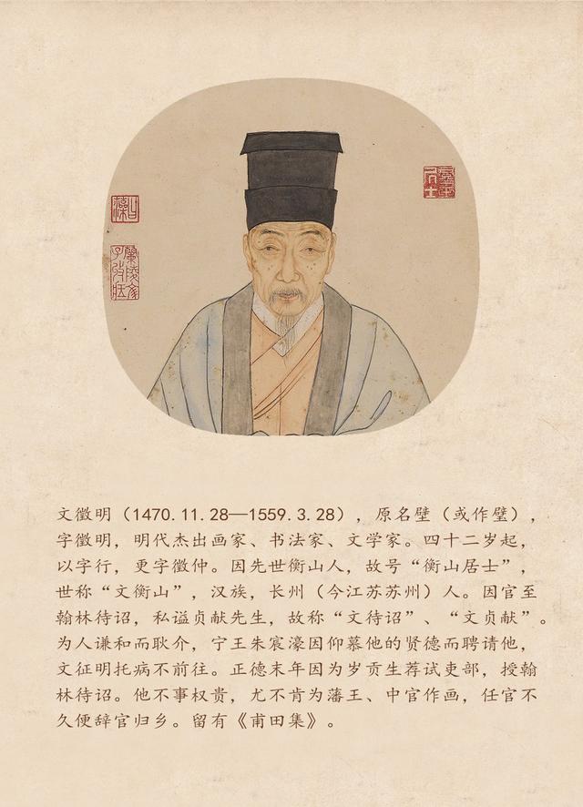 书法｜明 文徵明 行草书《雪诗卷》挥洒流畅 盎然有力