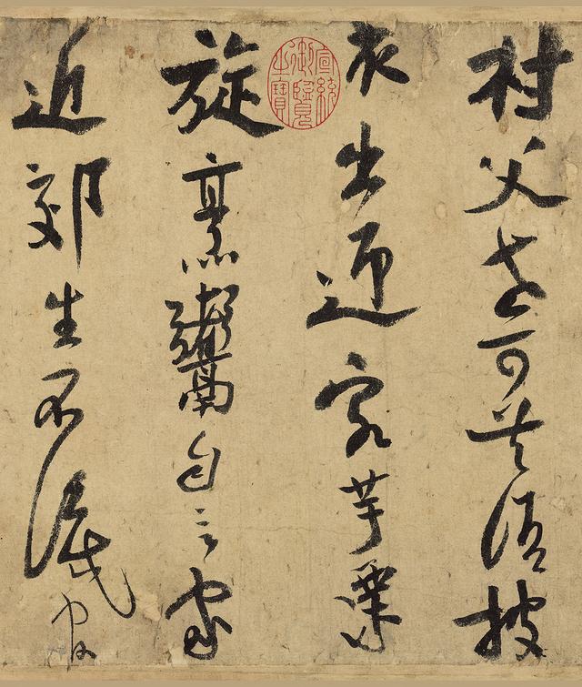 书法｜南宋 陆游80岁行草书真迹《自作诗卷》洒脱遒劲 气魄磅礴