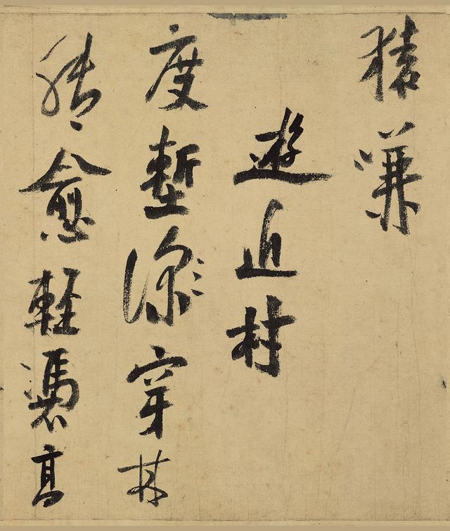 书法｜南宋 陆游80岁行草书真迹《自作诗卷》洒脱遒劲 气魄磅礴