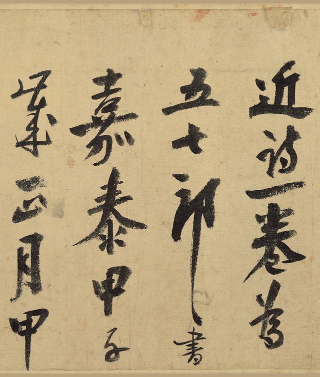书法｜南宋 陆游80岁行草书真迹《自作诗卷》洒脱遒劲 气魄磅礴