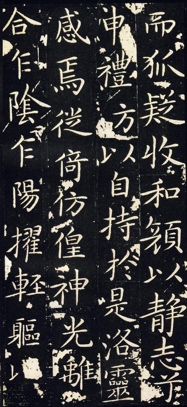 书法｜王献之 小楷《洛神赋十三行》「宋刻本」不臃不滑 精丽绝伦