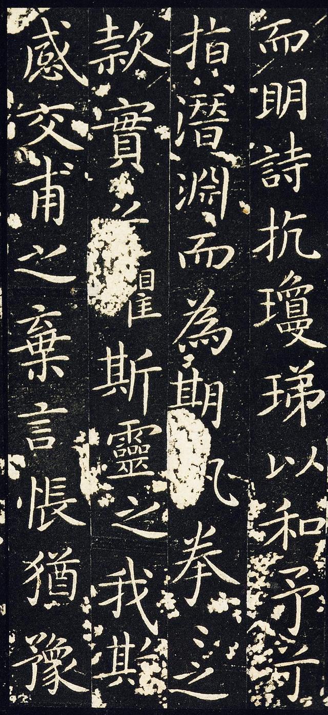 书法｜王献之 小楷《洛神赋十三行》「宋刻本」不臃不滑 精丽绝伦