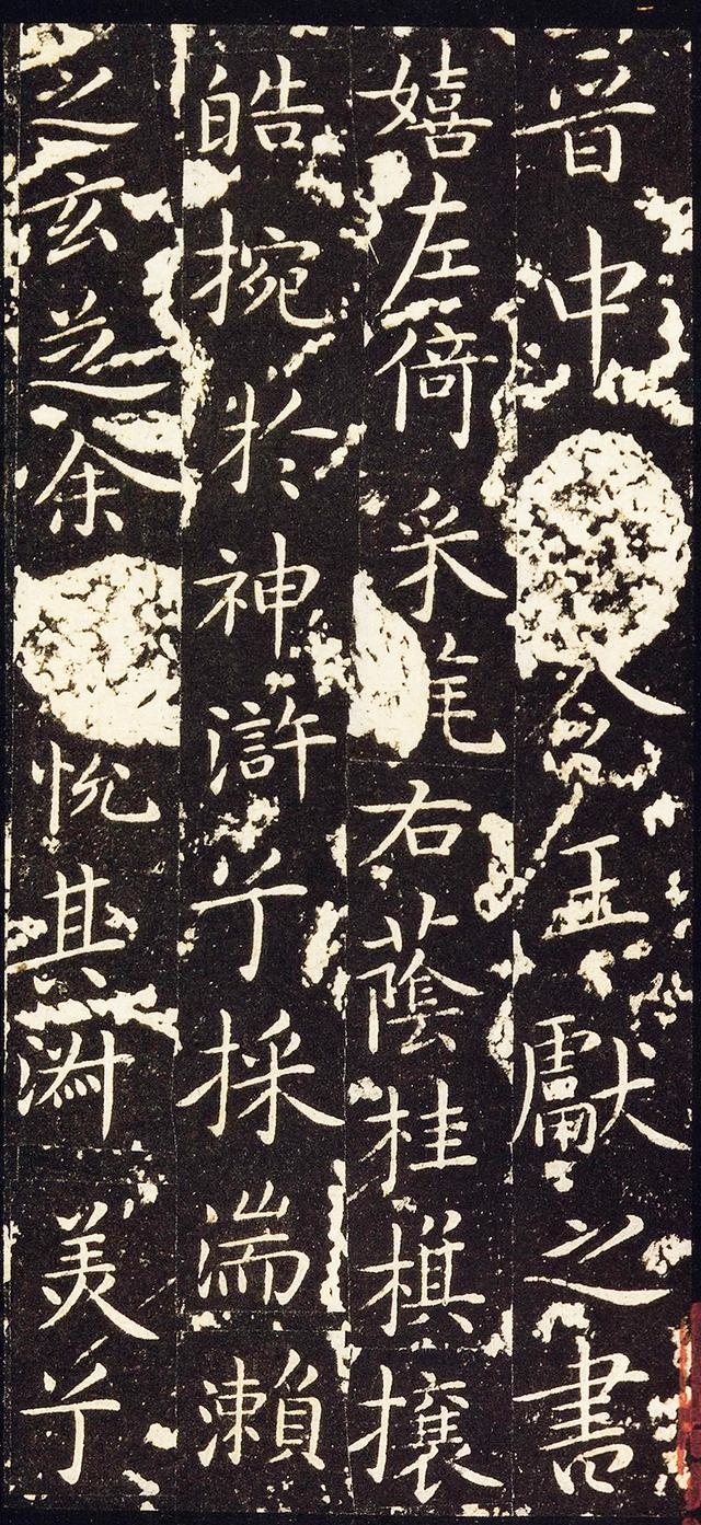 书法｜王献之 小楷《洛神赋十三行》「宋刻本」不臃不滑 精丽绝伦