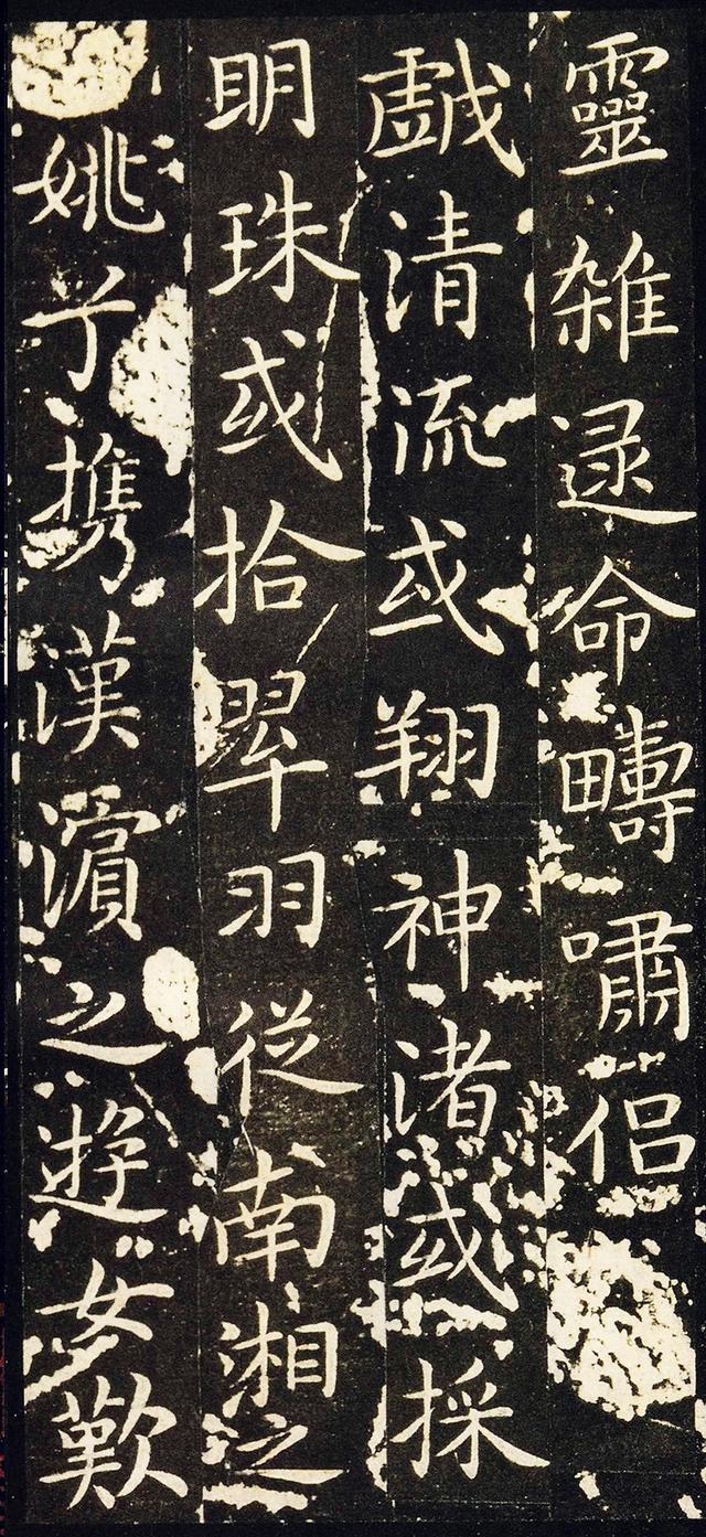书法｜王献之 小楷《洛神赋十三行》「宋刻本」不臃不滑 精丽绝伦
