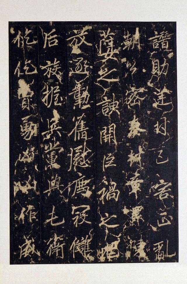 书法｜宋拓 唐 李邕《云麾将军李思训碑》用笔瘦劲 翩翩自肆