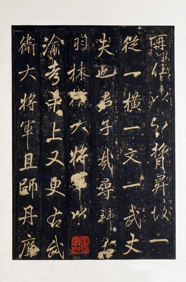 书法｜宋拓 唐 李邕《云麾将军李思训碑》用笔瘦劲 翩翩自肆