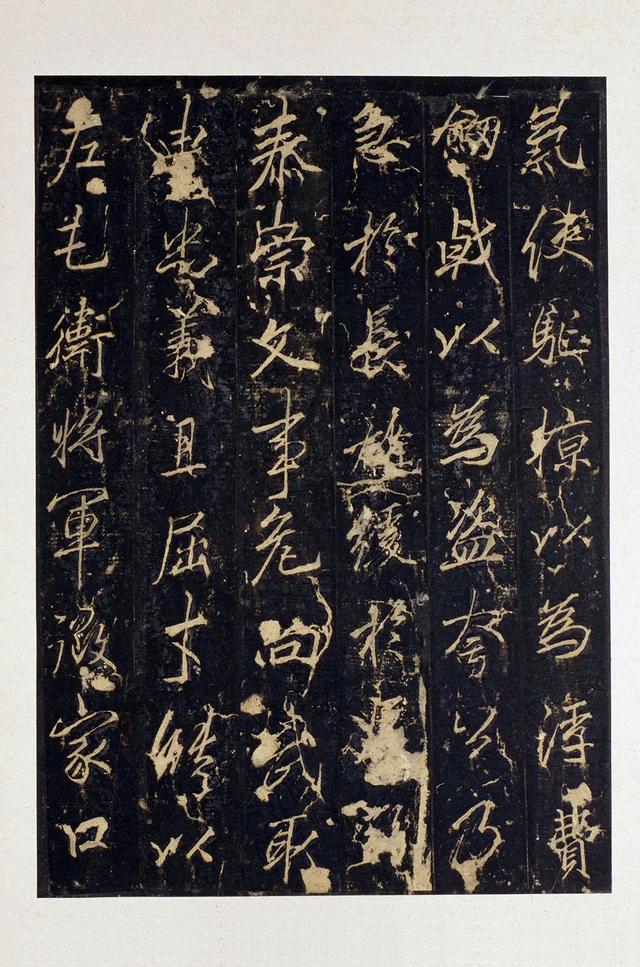 书法｜宋拓 唐 李邕《云麾将军李思训碑》用笔瘦劲 翩翩自肆