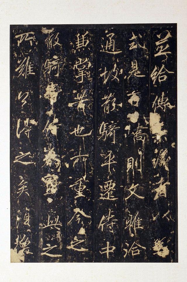 书法｜宋拓 唐 李邕《云麾将军李思训碑》用笔瘦劲 翩翩自肆