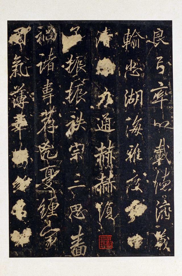 书法｜宋拓 唐 李邕《云麾将军李思训碑》用笔瘦劲 翩翩自肆