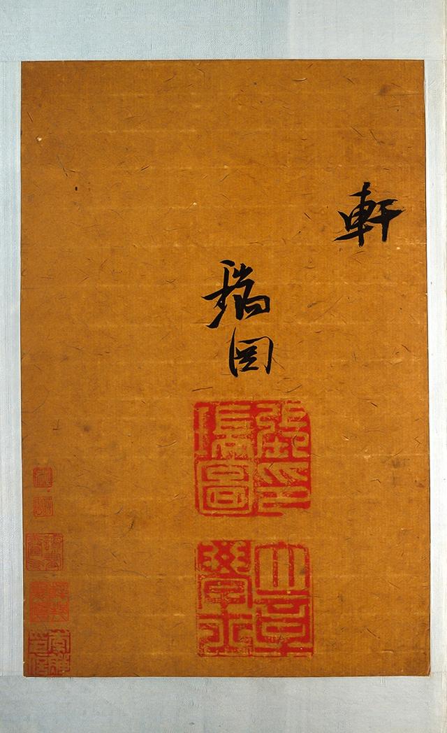 书法｜明 张瑞图《后赤壁赋》气脉一贯 独创一格