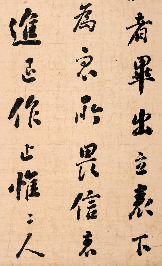 书法｜清 刘墉74岁行书真迹《节书-远景楼记》气骨丰润 格调静穆