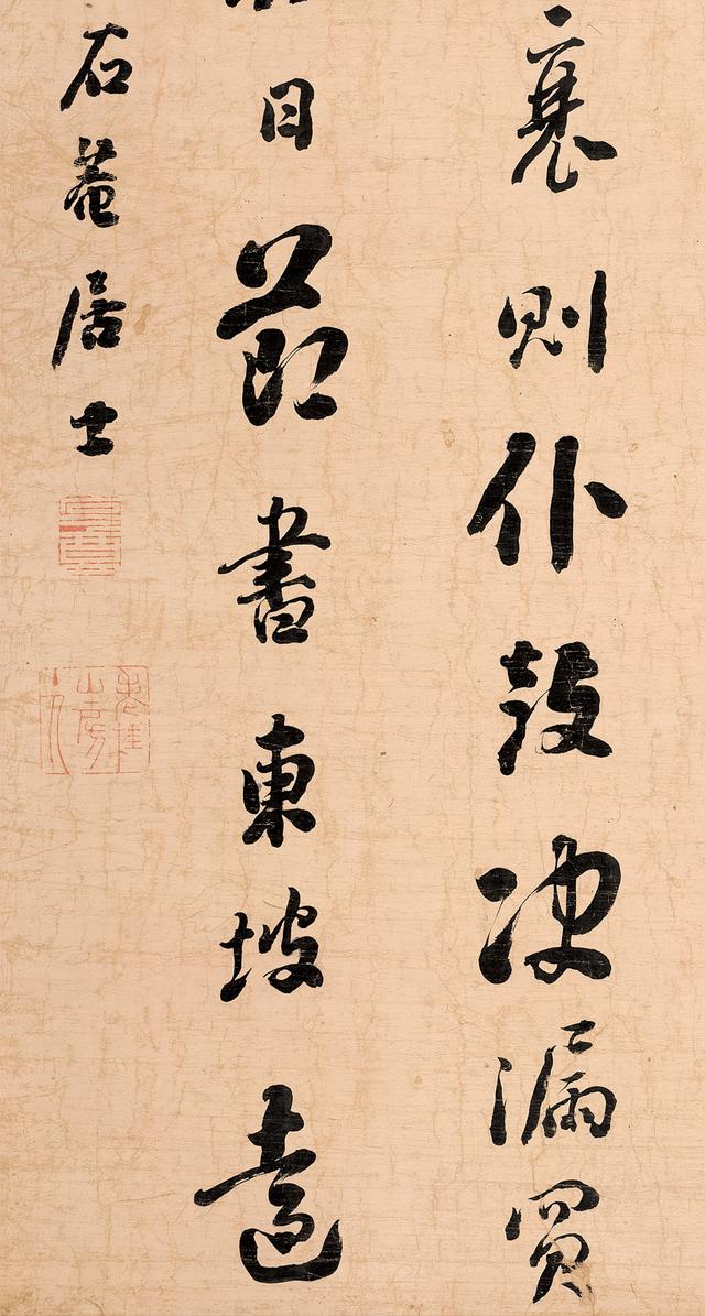书法｜清 刘墉74岁行书真迹《节书-远景楼记》气骨丰润 格调静穆