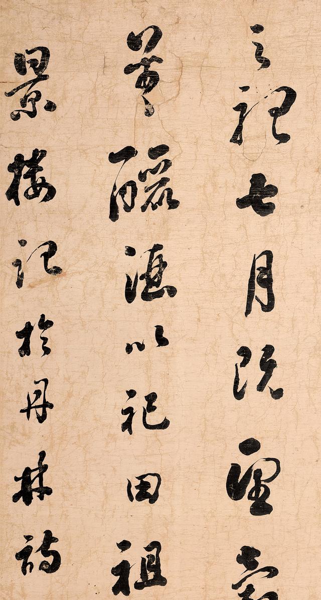 书法｜清 刘墉74岁行书真迹《节书-远景楼记》气骨丰润 格调静穆