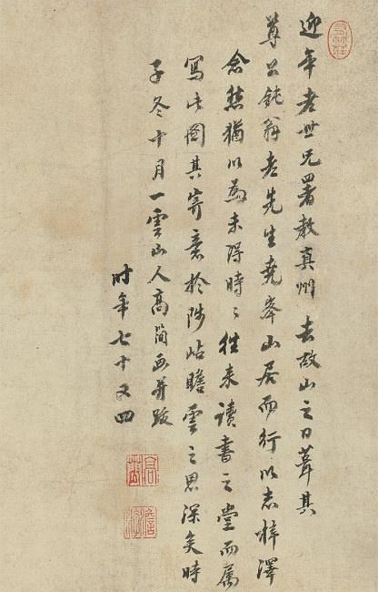 逐日读一画 | 清 高简 《为迎年作山川图》