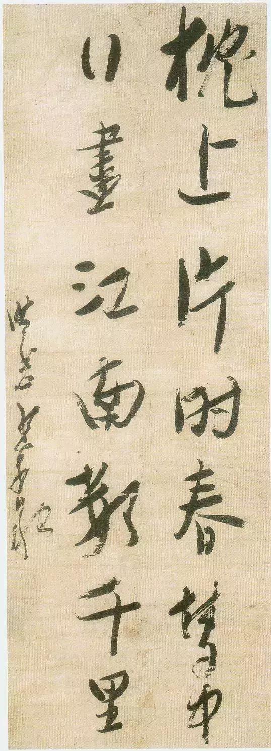 我书奇丑无娇态——龚晴皋书法欣赏