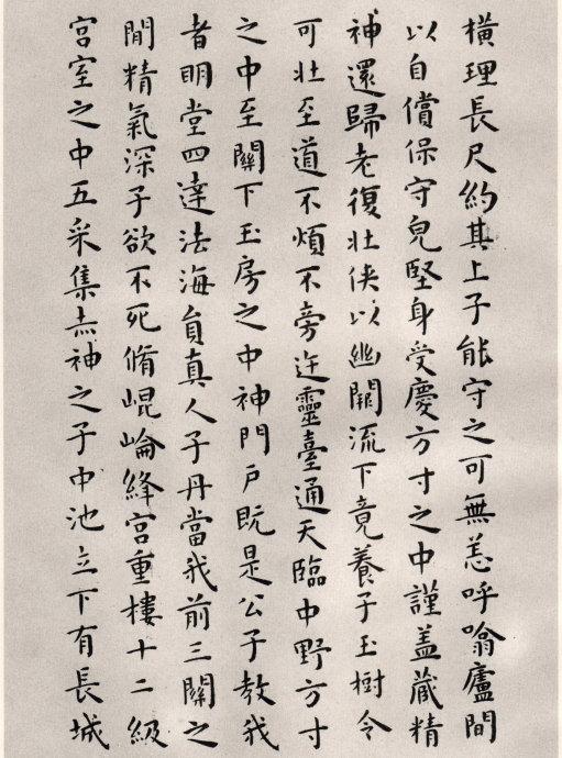明代王宠 小楷临《黄庭经》《乐毅论》《东方朔像赞》| 书画印