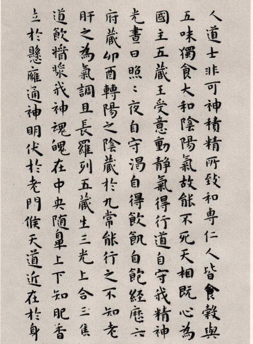 明代王宠 小楷临《黄庭经》《乐毅论》《东方朔像赞》| 书画印