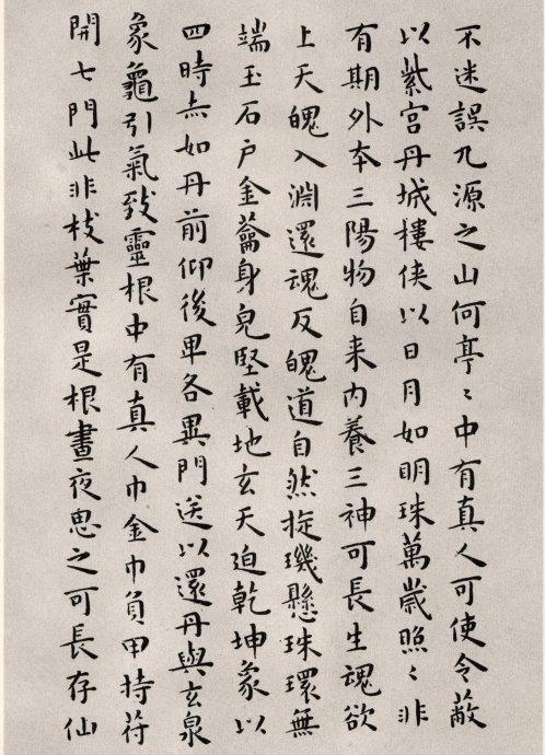 明代王宠 小楷临《黄庭经》《乐毅论》《东方朔像赞》| 书画印