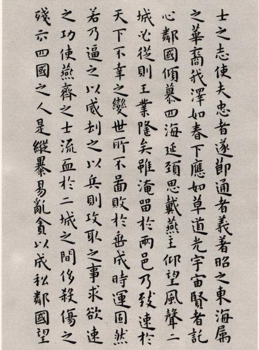 明代王宠 小楷临《黄庭经》《乐毅论》《东方朔像赞》| 书画印