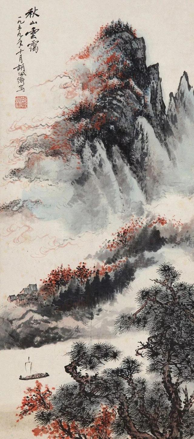 胡佩衡｜法古与创作须交相为用（95幅）