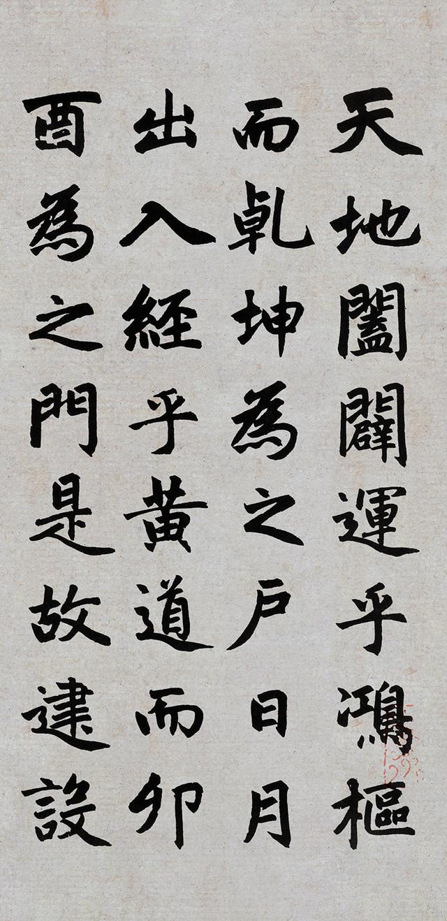 书法｜元 赵孟頫 楷书《玄妙观重修三门记》赏析