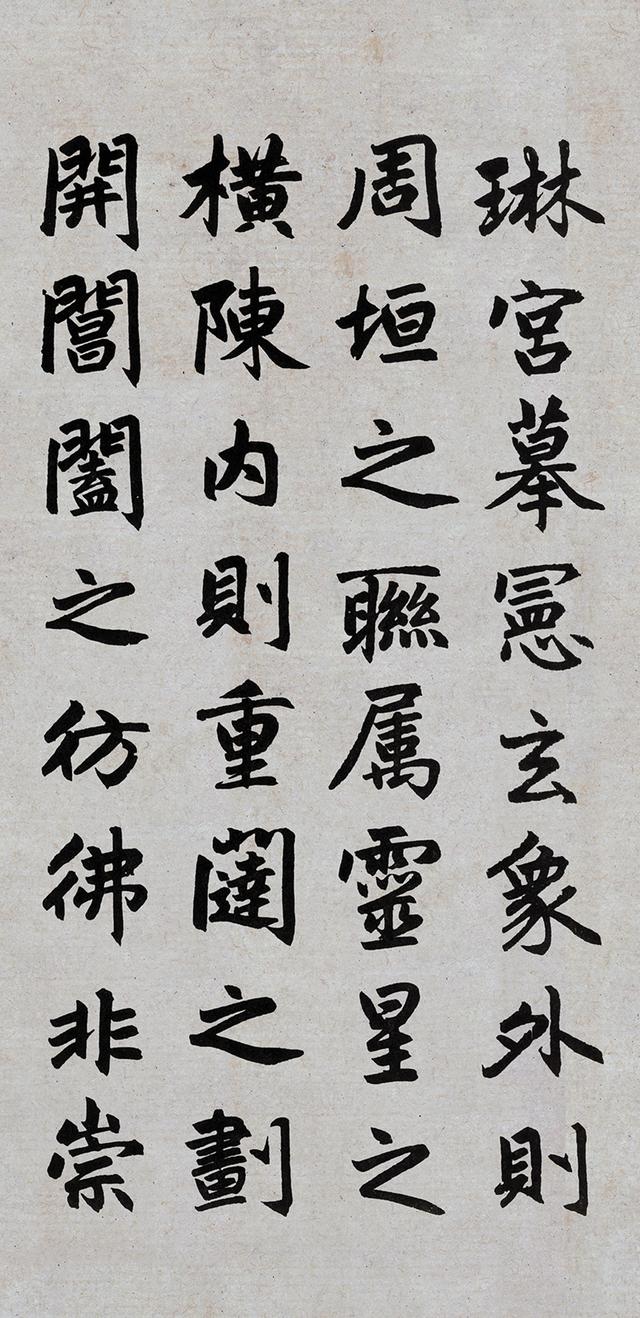书法｜元 赵孟頫 楷书《玄妙观重修三门记》赏析