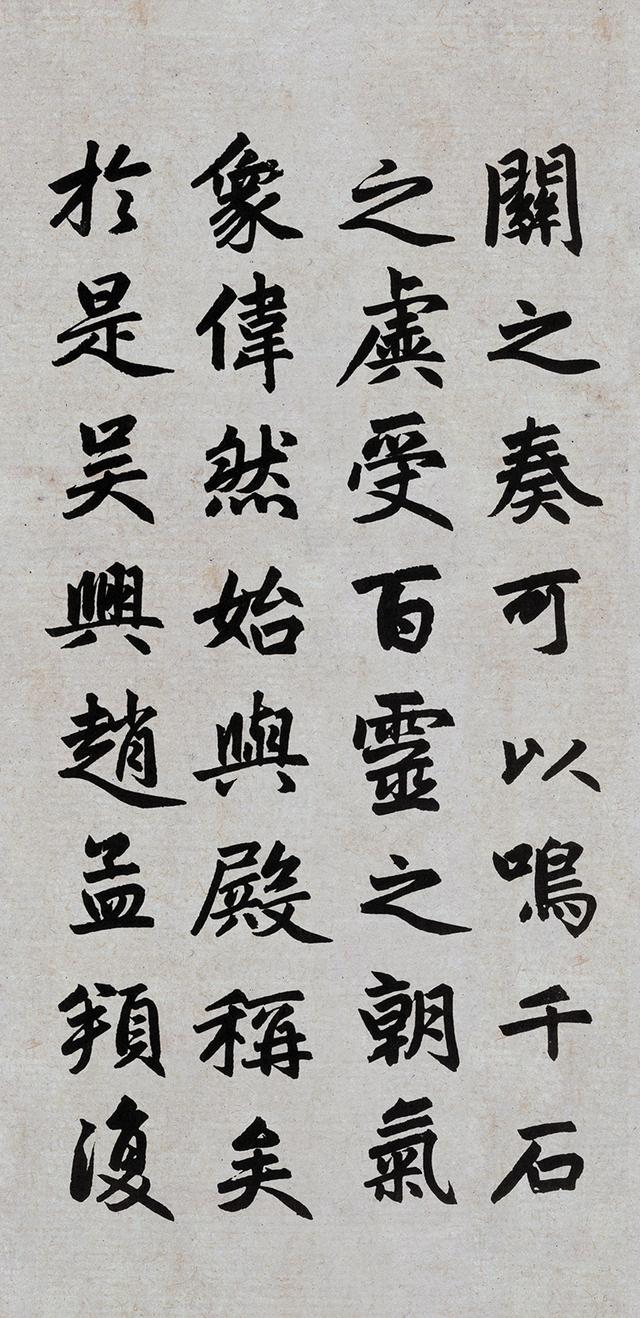 书法｜元 赵孟頫 楷书《玄妙观重修三门记》赏析