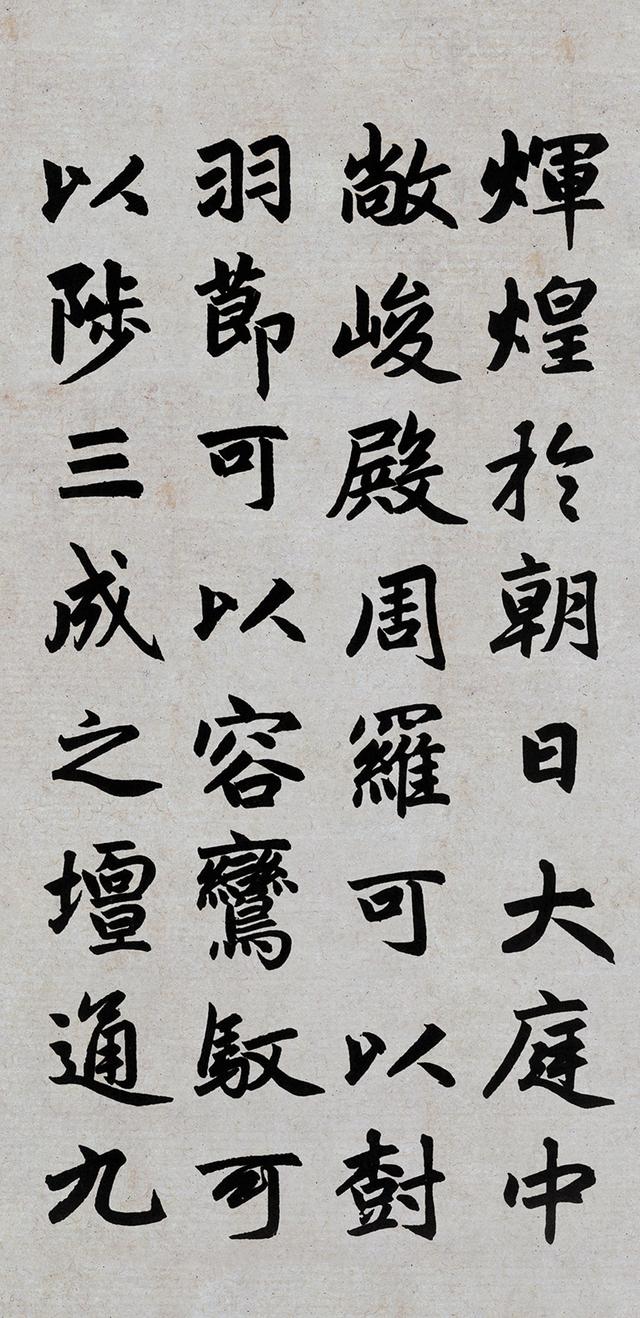 书法｜元 赵孟頫 楷书《玄妙观重修三门记》赏析