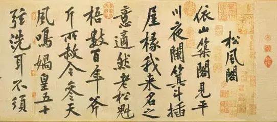 中国书法八大家，八种境界，八种高度，八种智慧