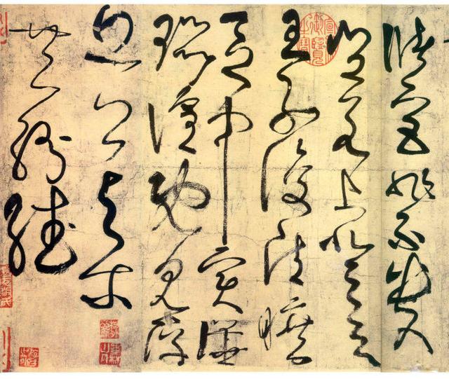 草书四大家的风格及其代表作品