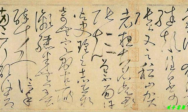 草书四大家的风格及其代表作品