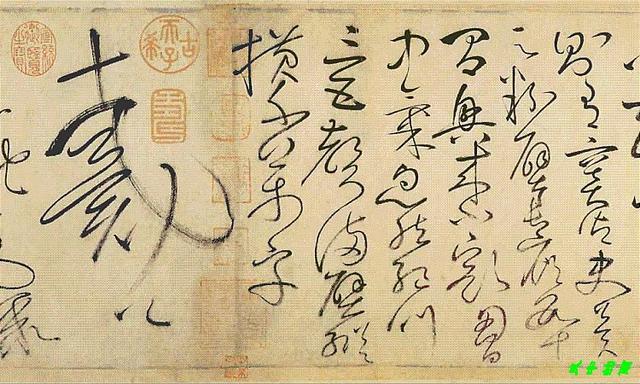 草书四大家的风格及其代表作品