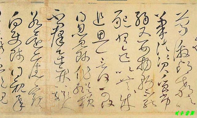 草书四大家的风格及其代表作品