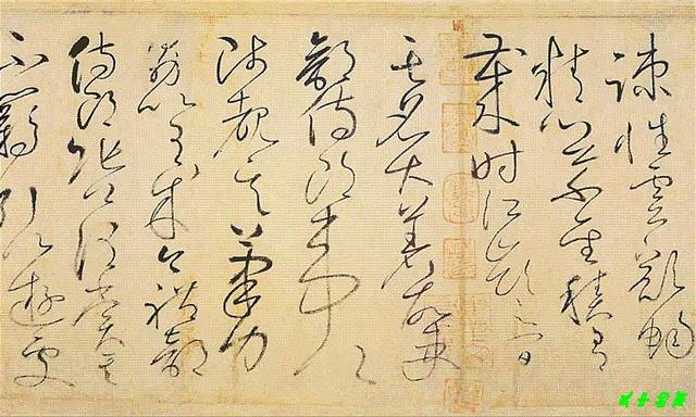 草书四大家的风格及其代表作品