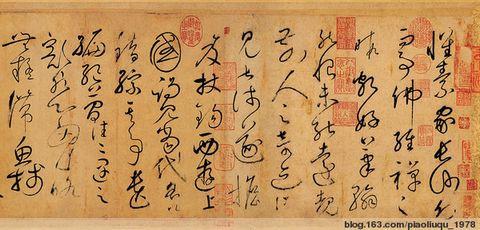 草书四大家的风格及其代表作品