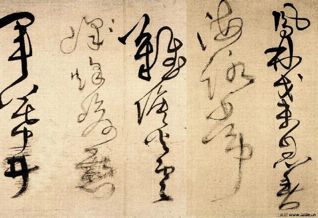 草书四大家的风格及其代表作品
