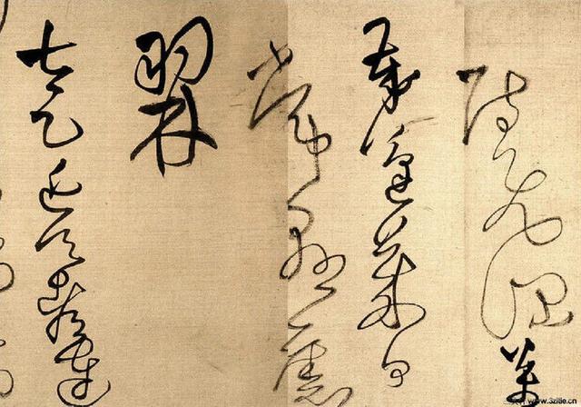 草书四大家的风格及其代表作品